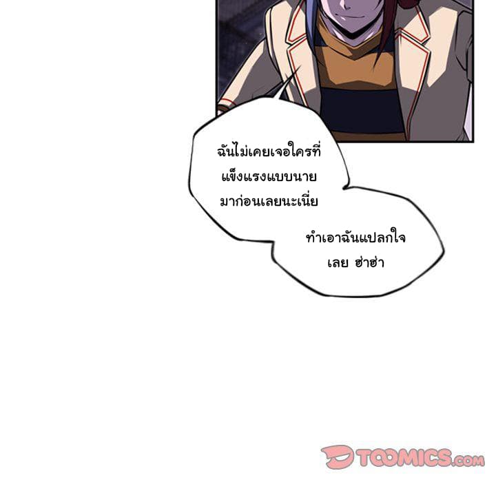 SuperNova page 87