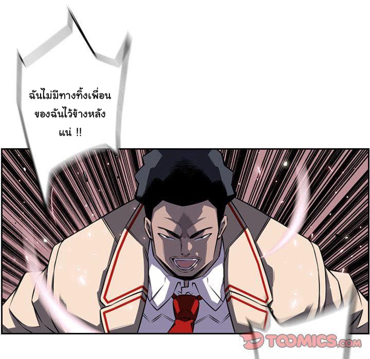 SuperNova page 91