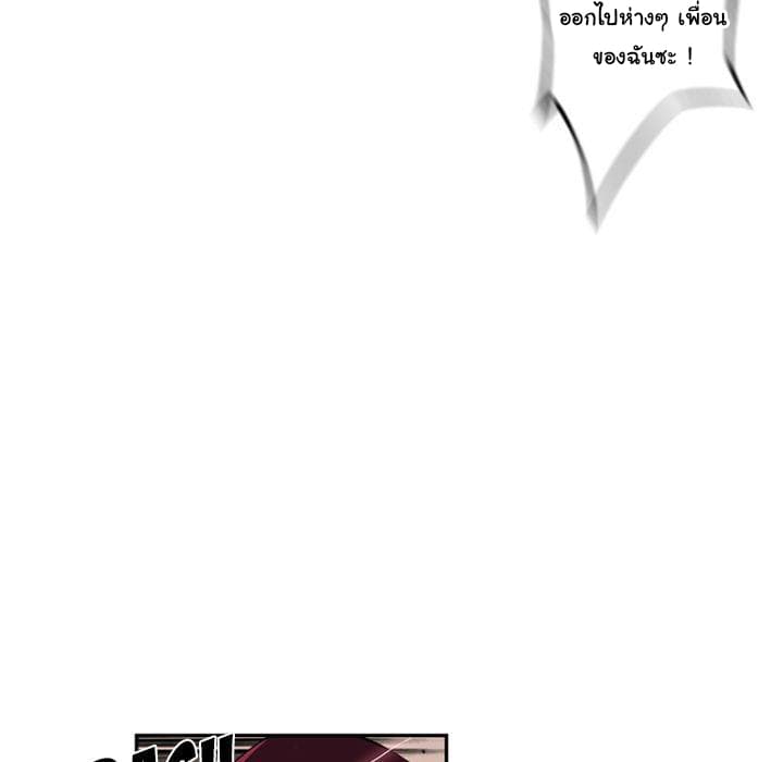 SuperNova page 92