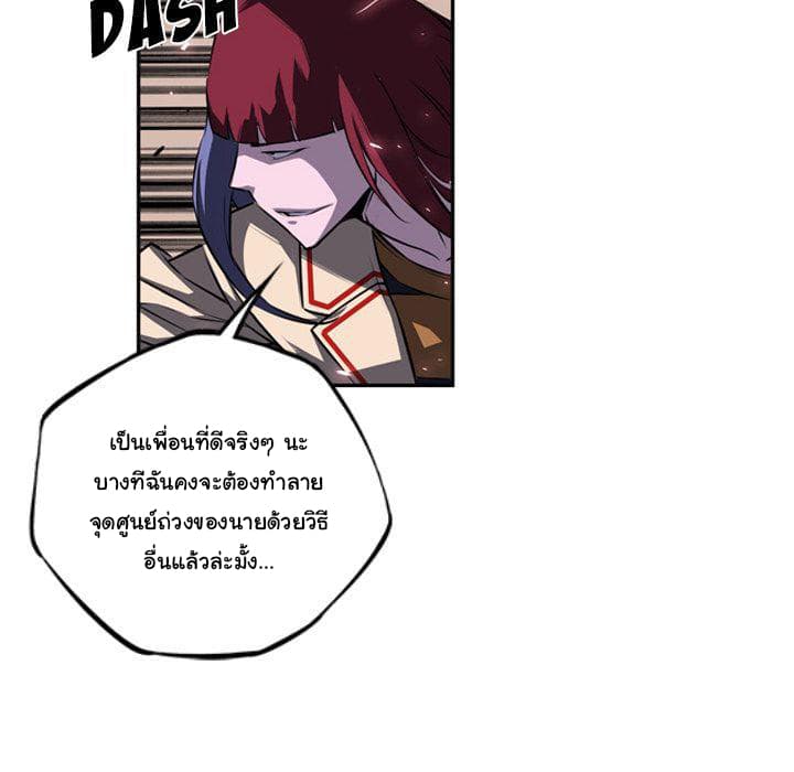 SuperNova page 93