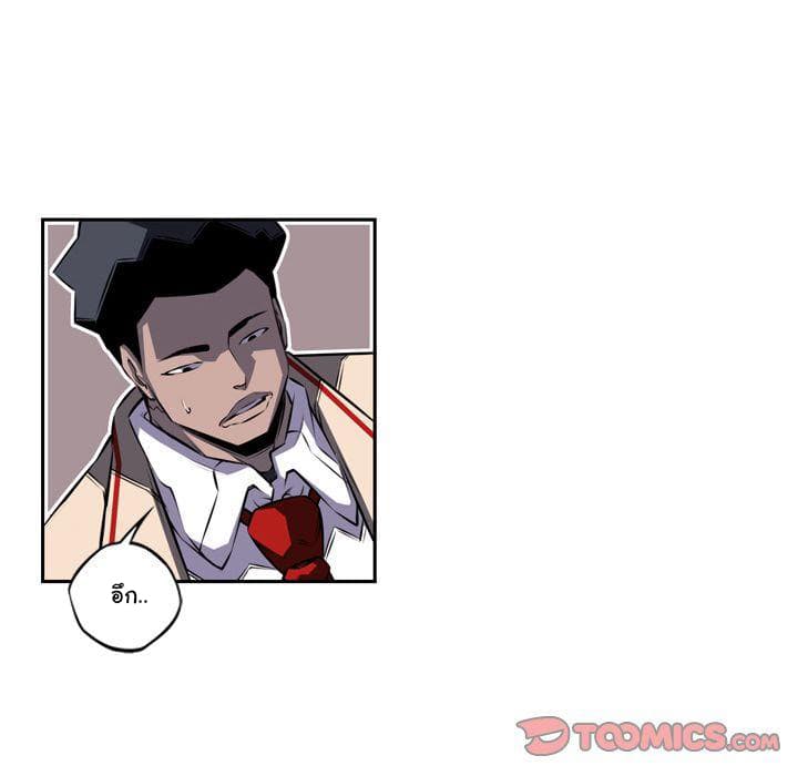 SuperNova page 99