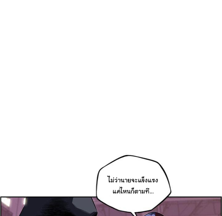 SuperNova page 101