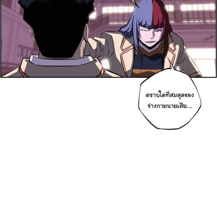SuperNova page 102