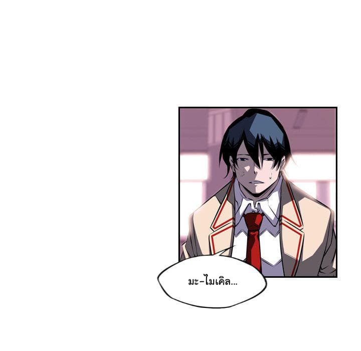 SuperNova page 108