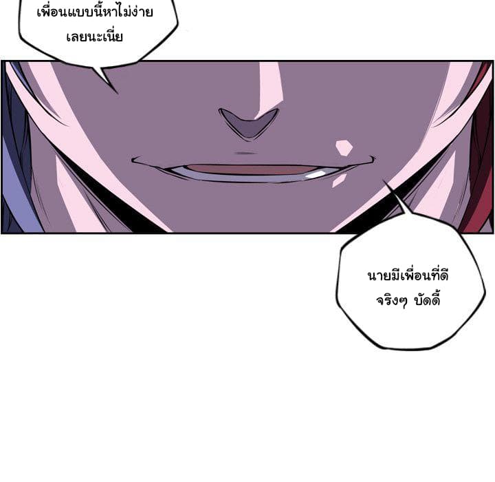 SuperNova page 110