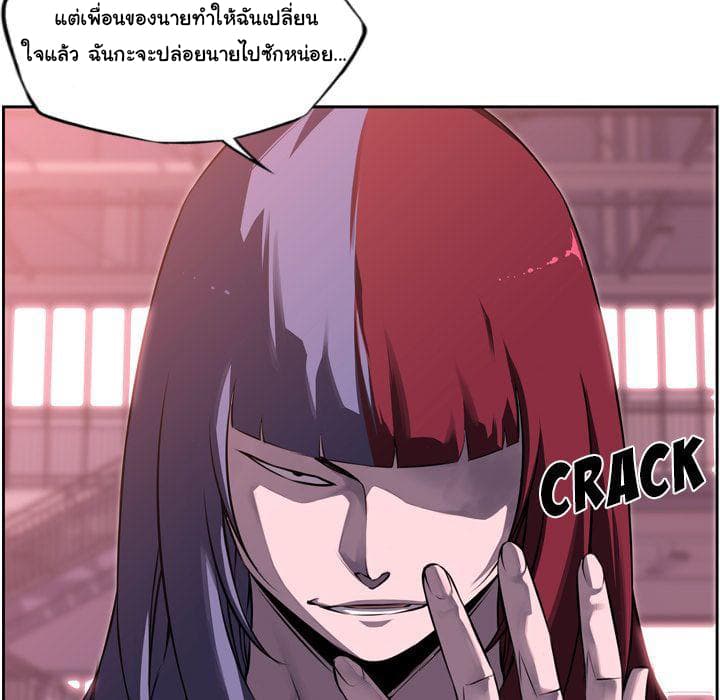 SuperNova page 112