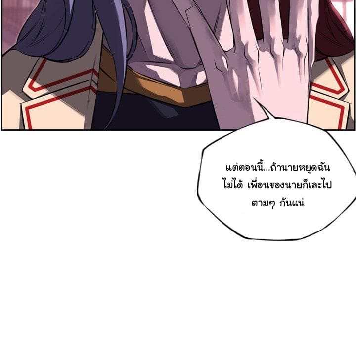 SuperNova page 113