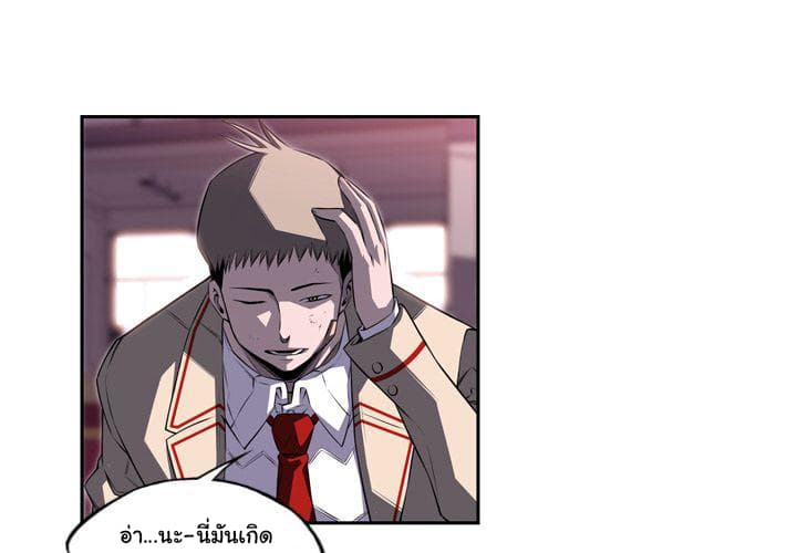 SuperNova page 3