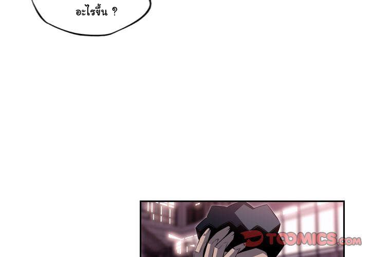 SuperNova page 4
