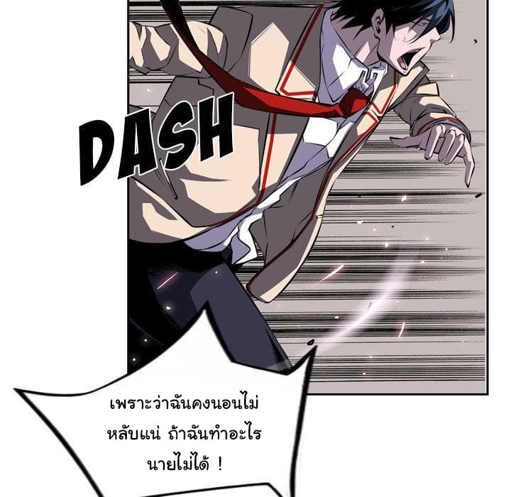 SuperNova page 14