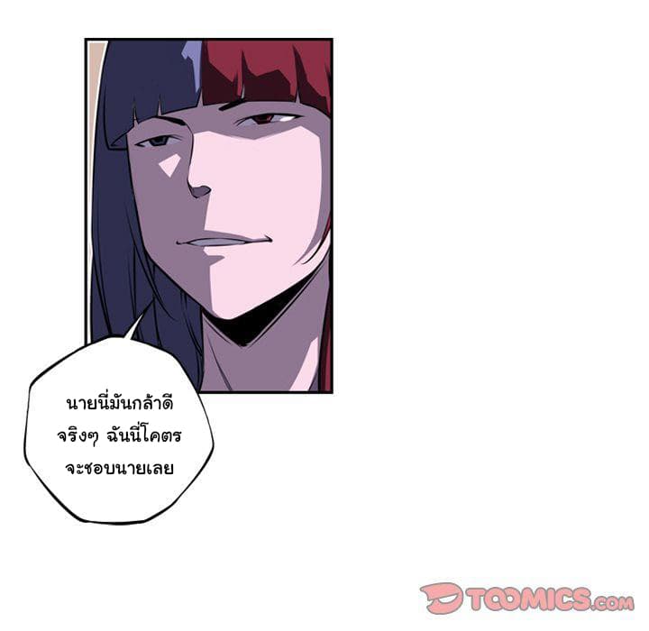 SuperNova page 16