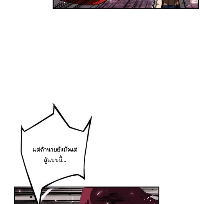 SuperNova page 18