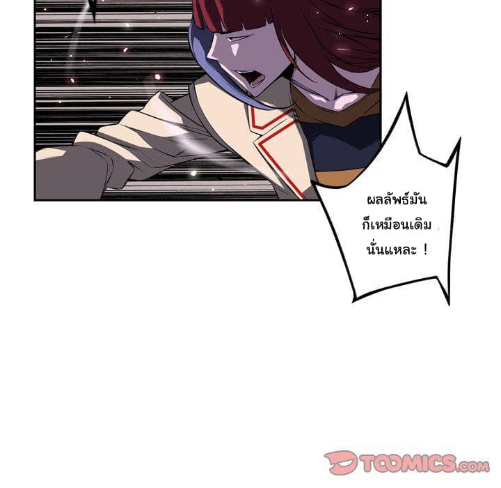 SuperNova page 19
