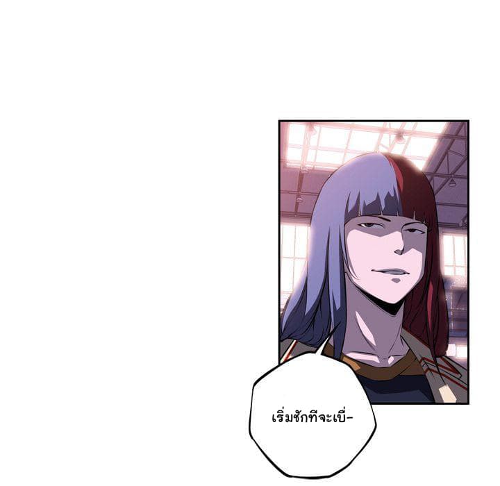 SuperNova page 23