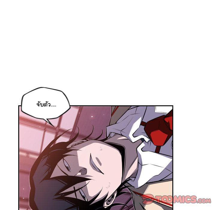 SuperNova page 28