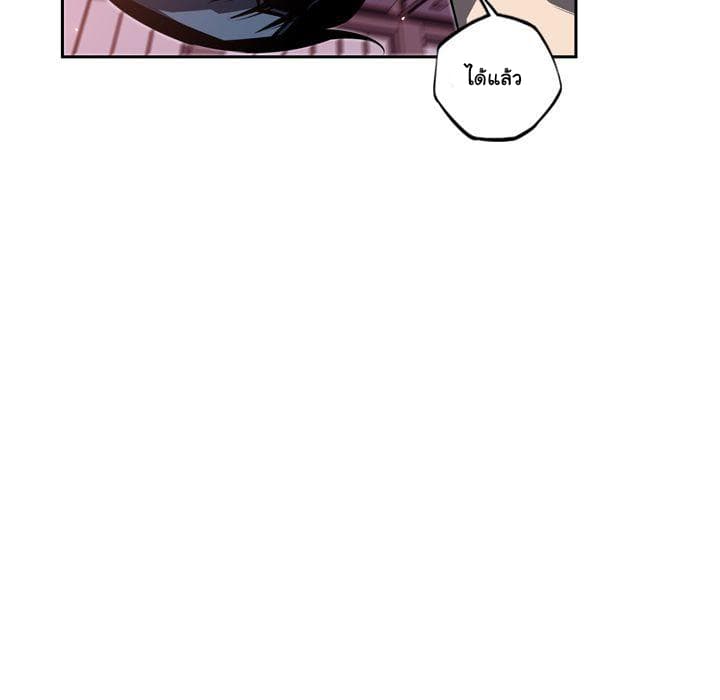 SuperNova page 29