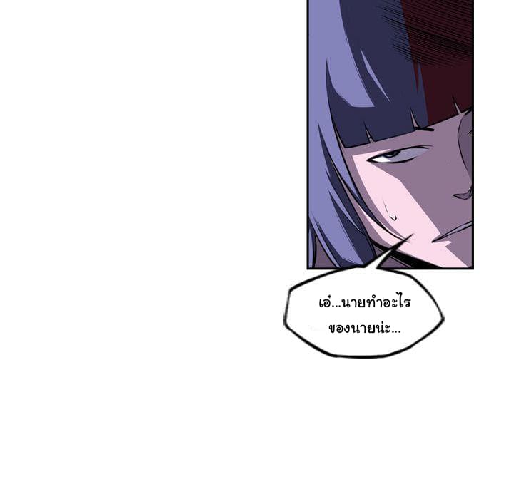 SuperNova page 32