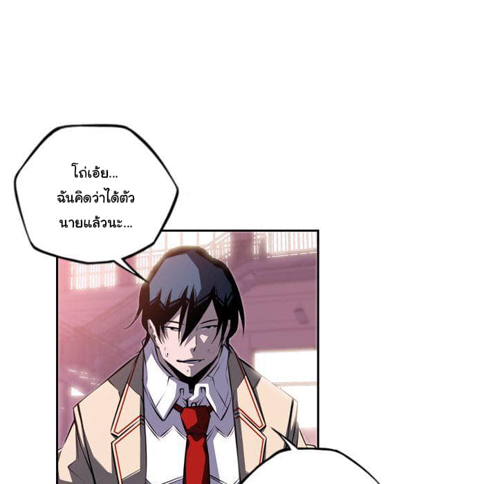 SuperNova page 42
