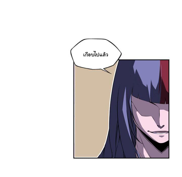 SuperNova page 44
