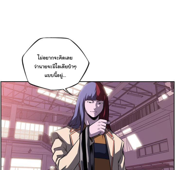 SuperNova page 45