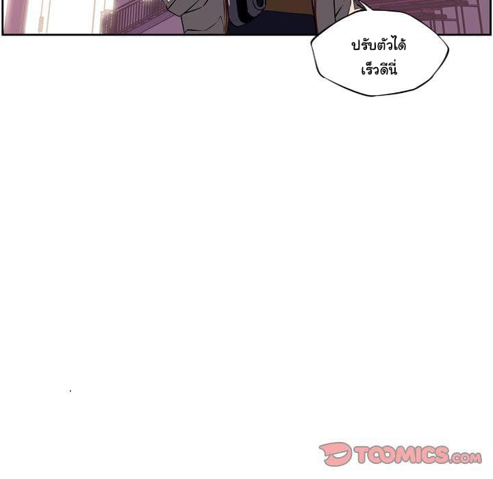SuperNova page 46