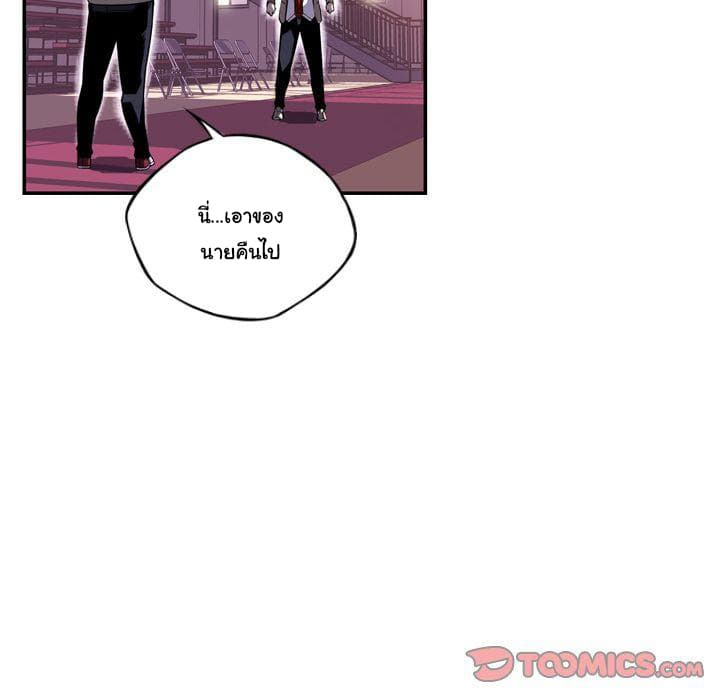 SuperNova page 49