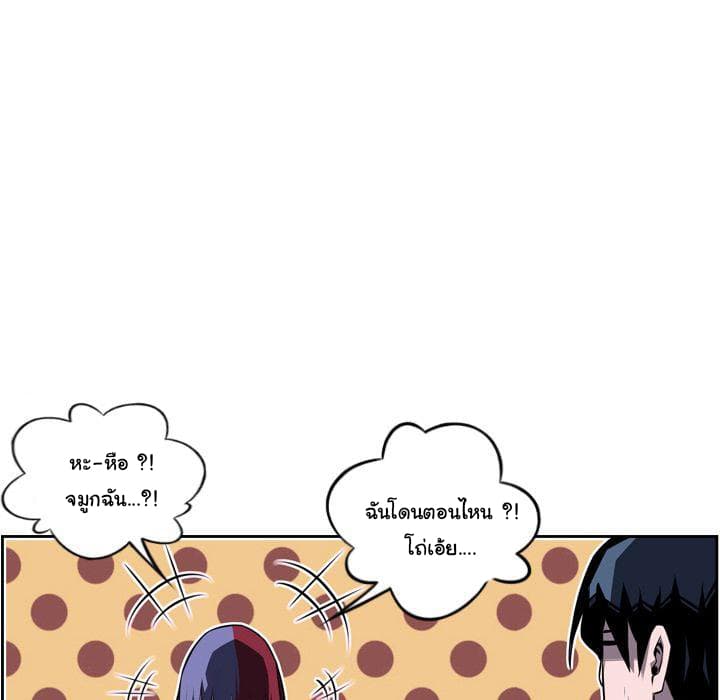 SuperNova page 51
