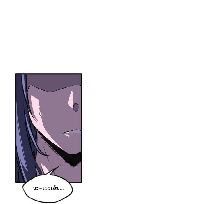 SuperNova page 53