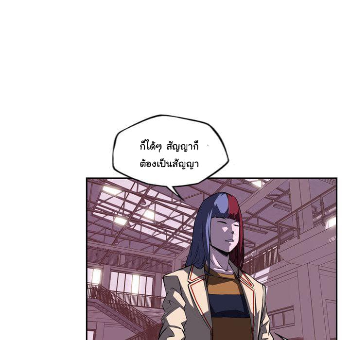 SuperNova page 54