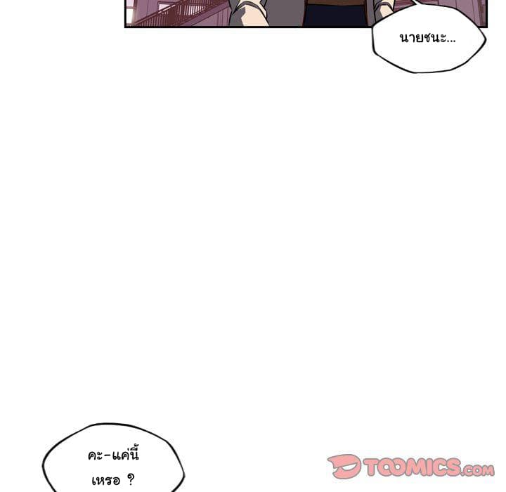 SuperNova page 55
