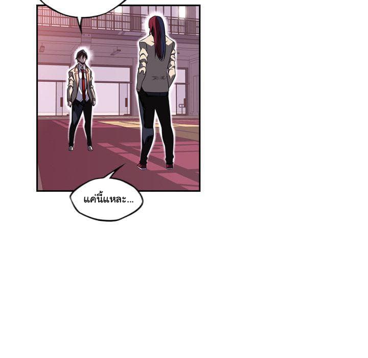 SuperNova page 56