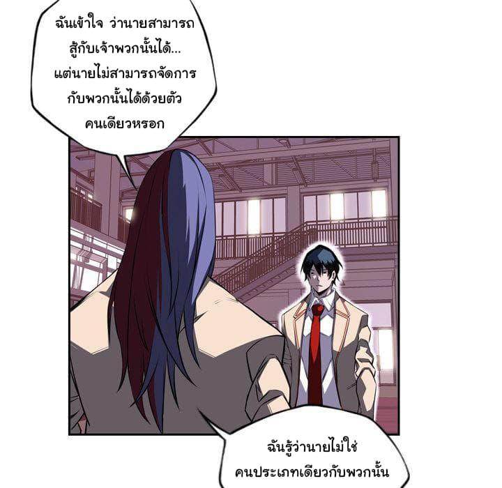 SuperNova page 59