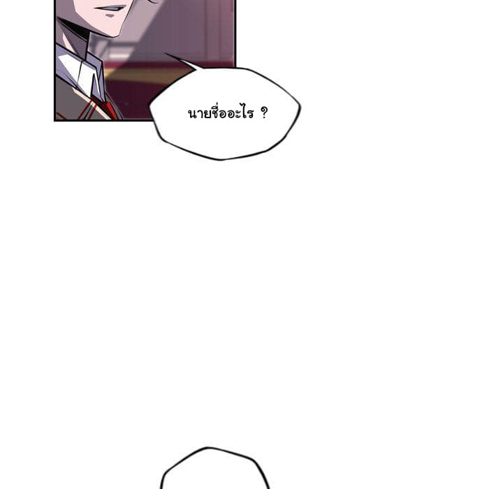 SuperNova page 63