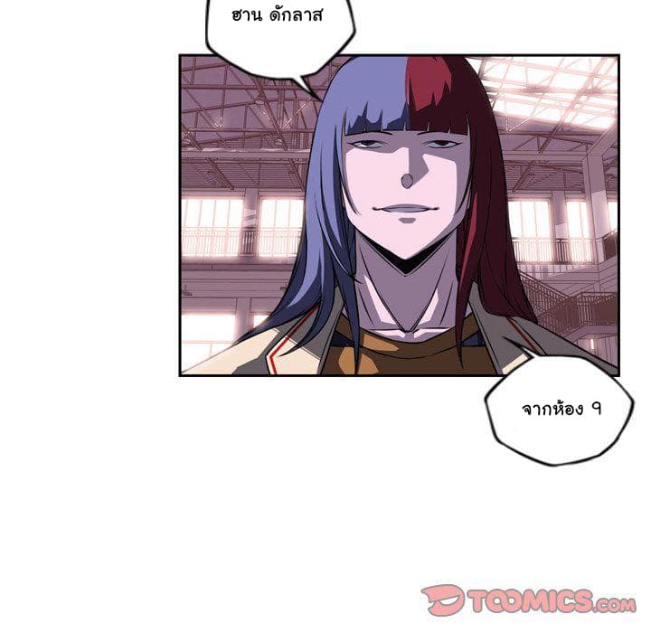 SuperNova page 64