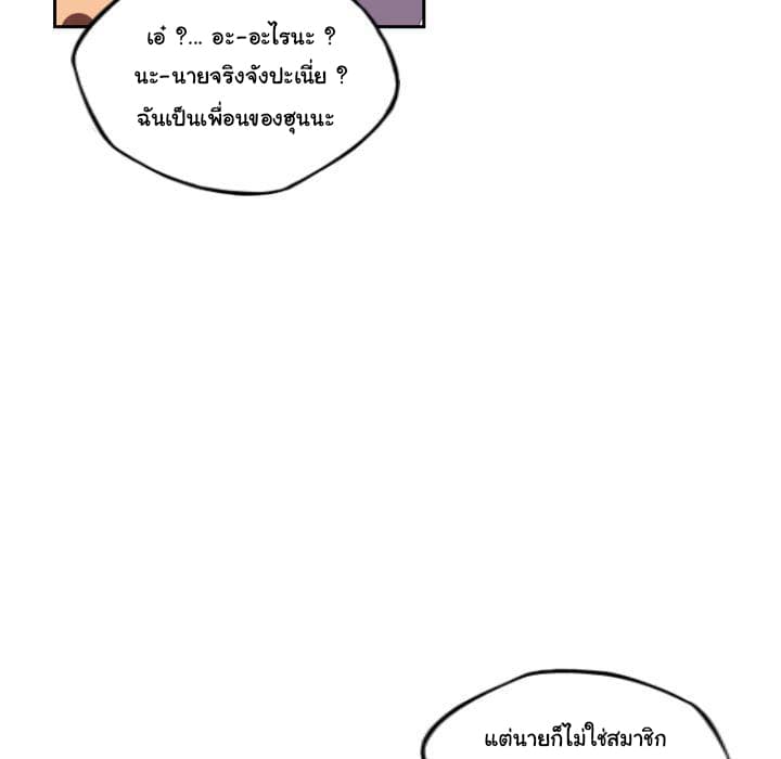 SuperNova page 68