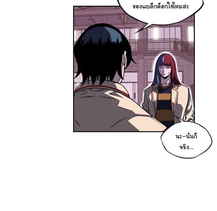 SuperNova page 69