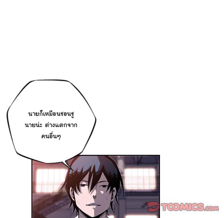 SuperNova page 70