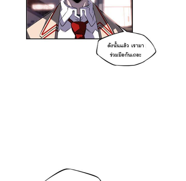 SuperNova page 71