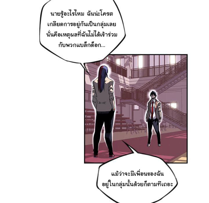 SuperNova page 72