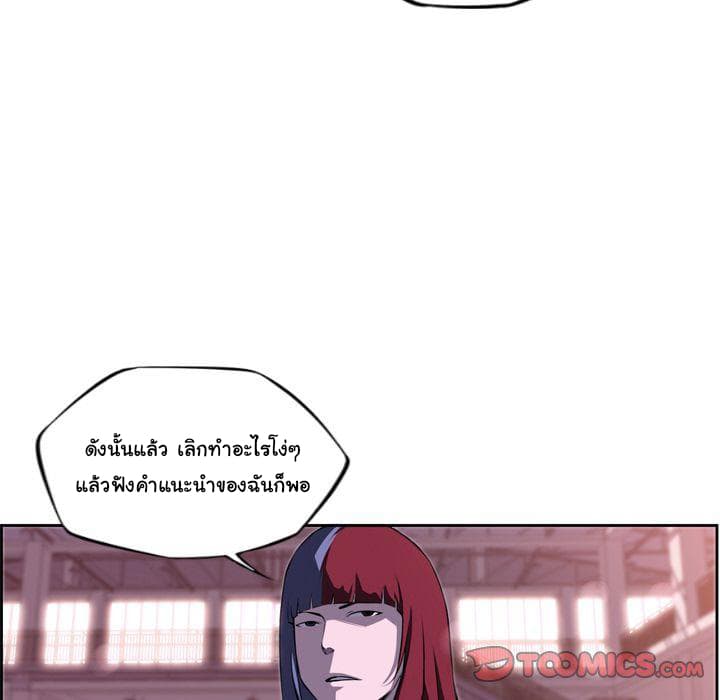SuperNova page 73