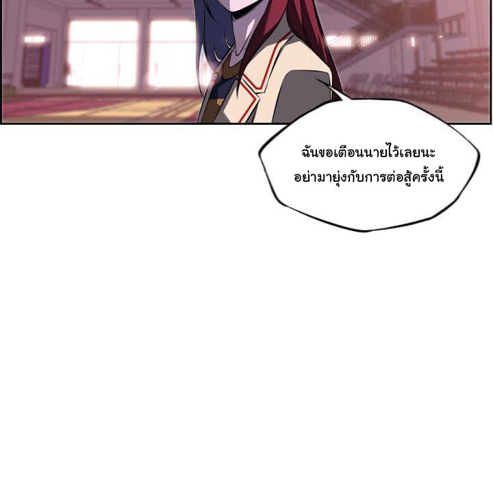 SuperNova page 74