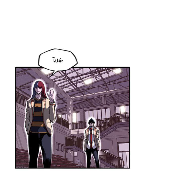 SuperNova page 75