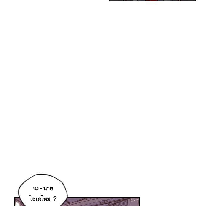 SuperNova page 77