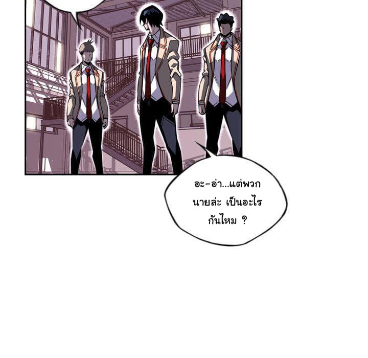 SuperNova page 78