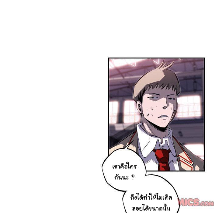 SuperNova page 79