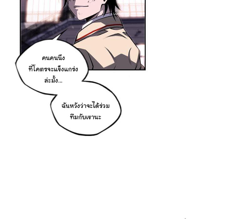 SuperNova page 81