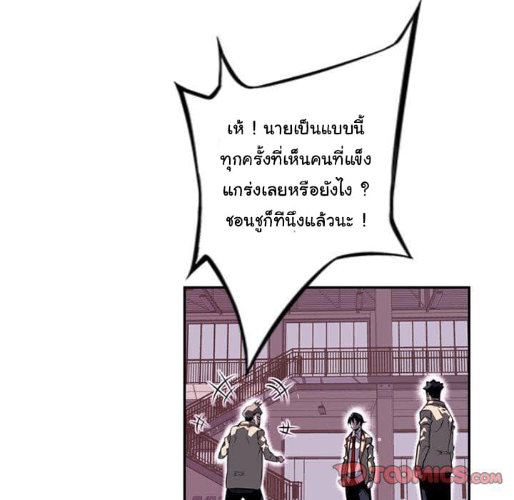 SuperNova page 82