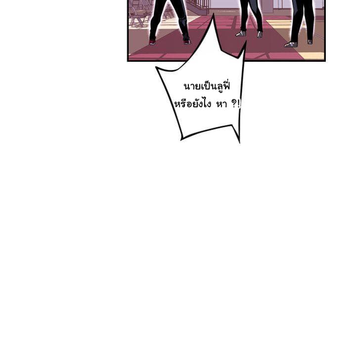 SuperNova page 83