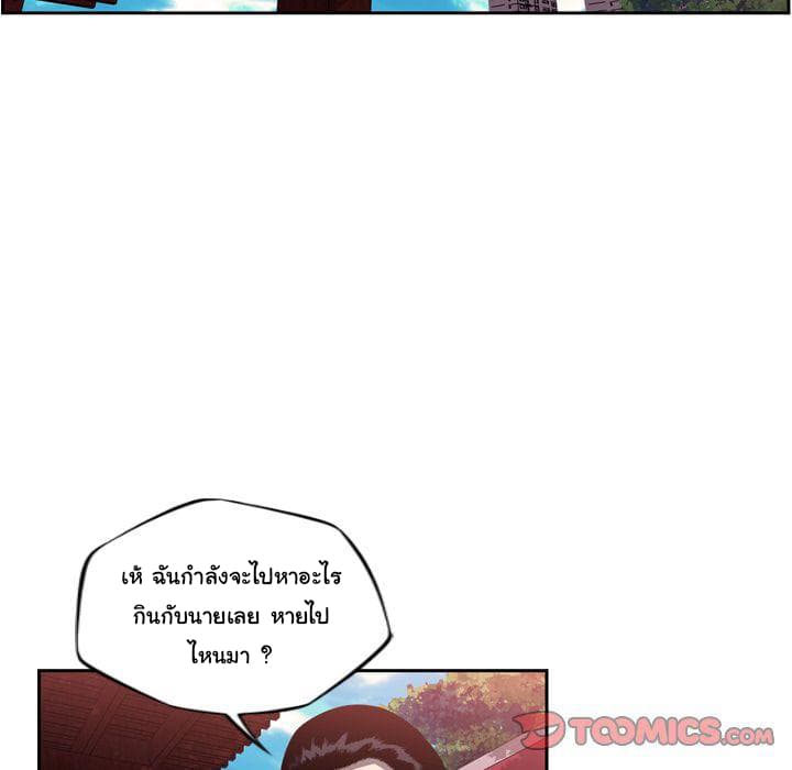 SuperNova page 85