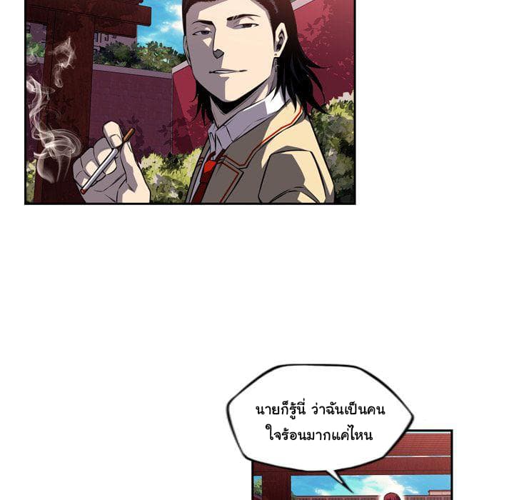 SuperNova page 86